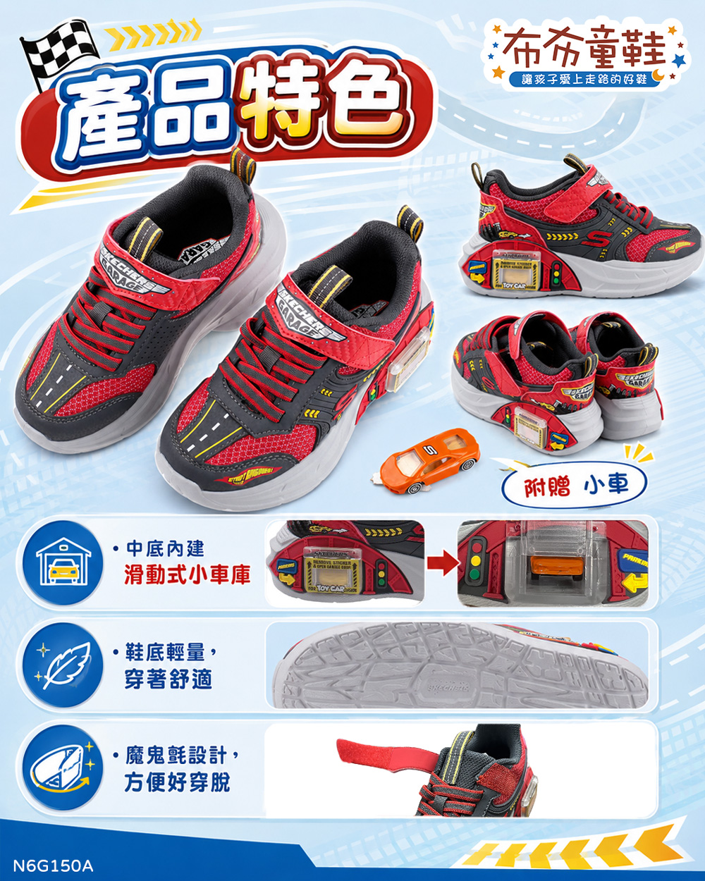 SKECHERS紅色MyCar小車兒童機能運動鞋